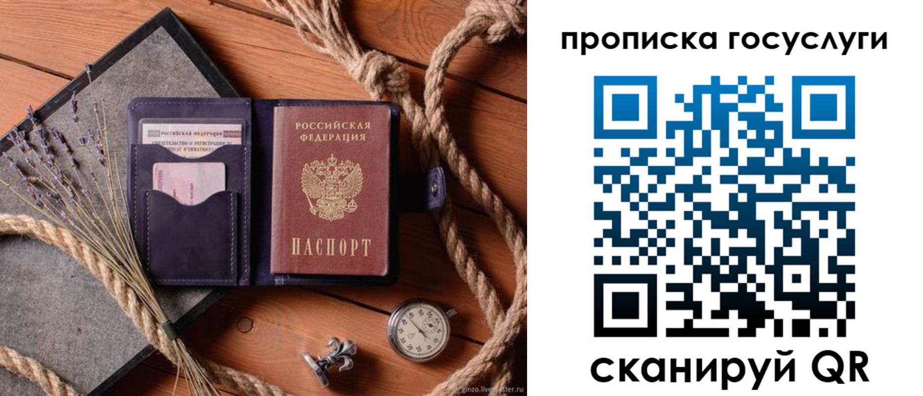 прописка поиск в Суворове