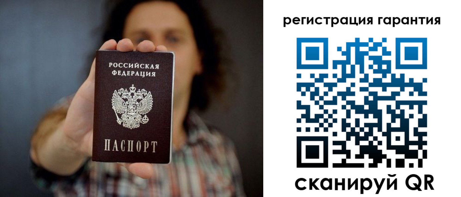 прописка для кредита в Суворове